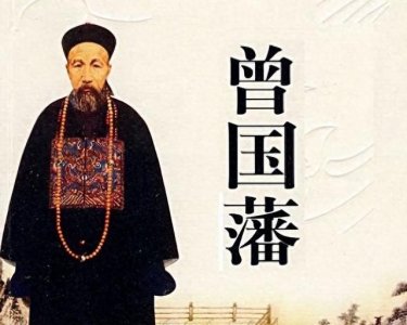 ​曾国藩屠城究竟有多惨？空气都弥漫着红雾，江中轮船无法航行
