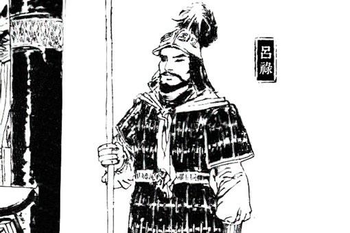 历史吕禄和吕产是什么关系 他们为什么会被杀  2