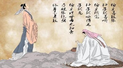 ​俞伯牙和钟子期的故事（高山流水为知音）