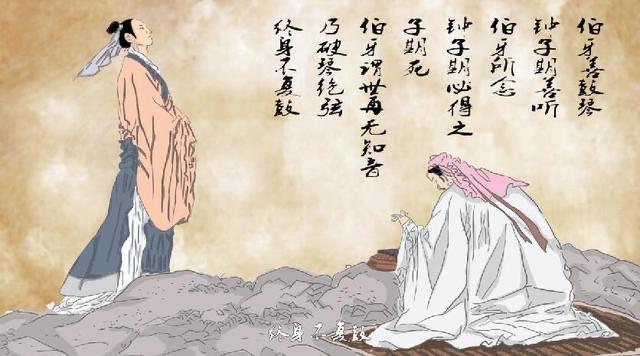 历史俞伯牙和钟子期的故事(高山流水为知音) 1