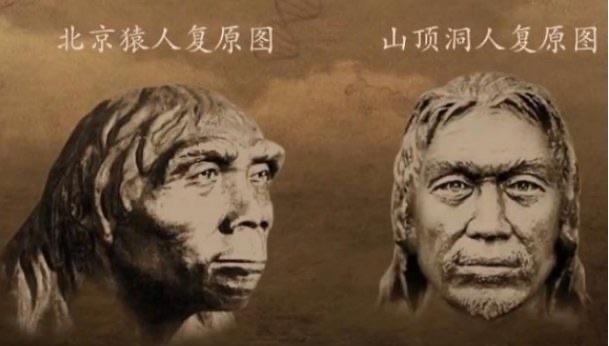 历史山顶洞人距今多少年 山顶洞人是中国人的祖先吗(不是) 1
