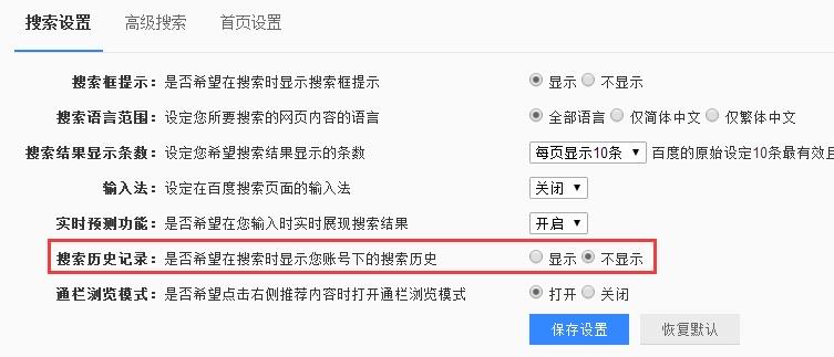 生活删除全部的历史搜索 打开我的历史记录  1