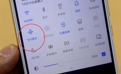​手机飞行模式有辐射吗