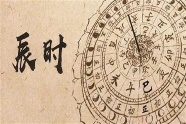 生活辰时是什么时间,辰时是几点到几点 1