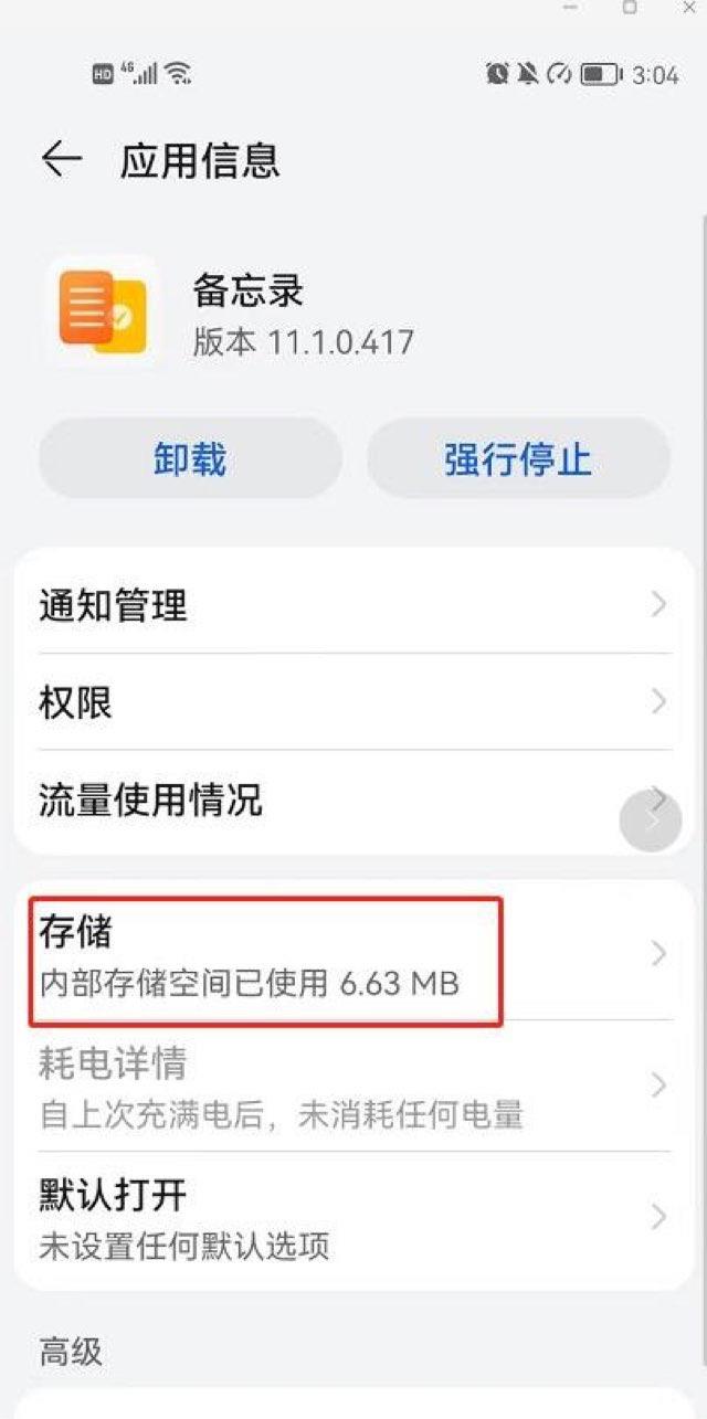 生活怎么删除系统自带应用 4