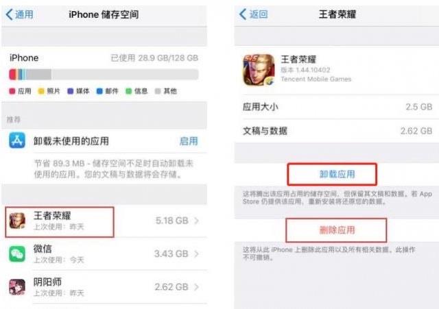 生活怎么删除系统自带应用 7