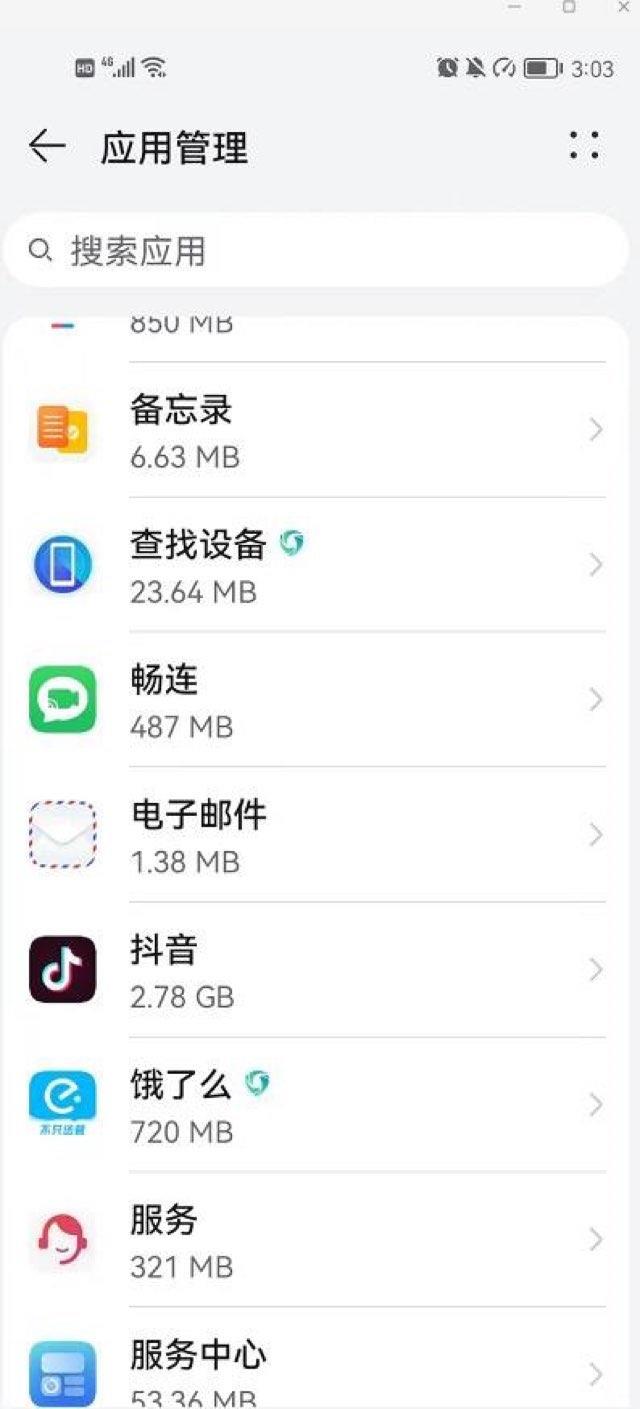 生活怎么删除系统自带应用 3