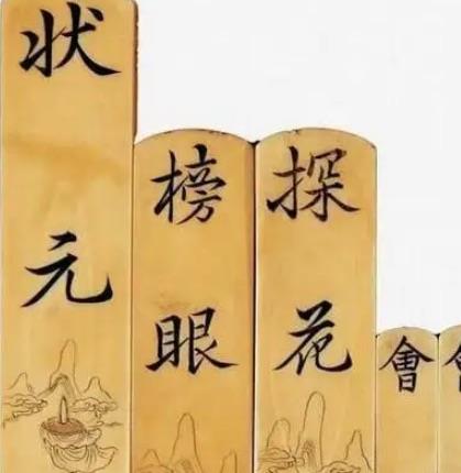 历史探花的由来:科举考试第三名的别称 1