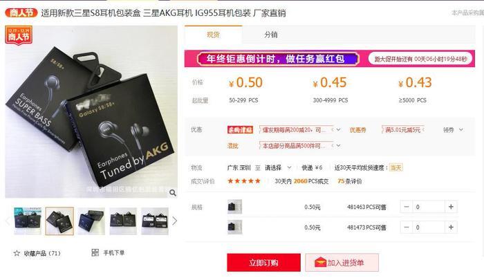 三星AKG耳机 网上各种鉴别方法汇总的逐一验证