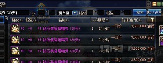 超详细! DNF怎么不花钱快速拿传说灵魂, 快速满史诗碎片方法!