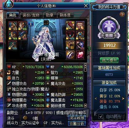 超详细! DNF怎么不花钱快速拿传说灵魂, 快速满史诗碎片方法!