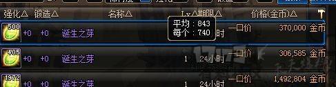 超详细! DNF怎么不花钱快速拿传说灵魂, 快速满史诗碎片方法!