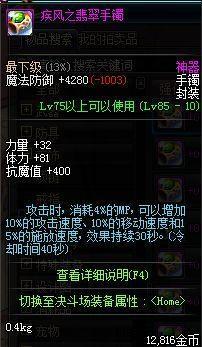 超详细! DNF怎么不花钱快速拿传说灵魂, 快速满史诗碎片方法!