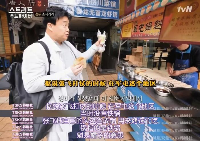 韩国大叔版“舌尖上的中国”  不煽情的美食综艺
