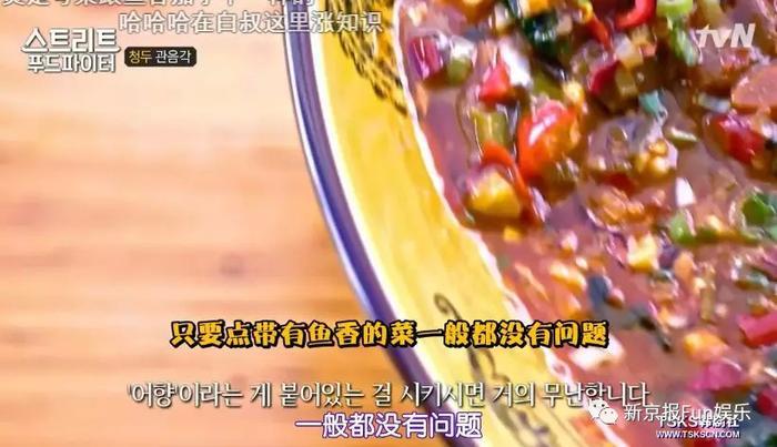 韩国大叔版“舌尖上的中国”  不煽情的美食综艺