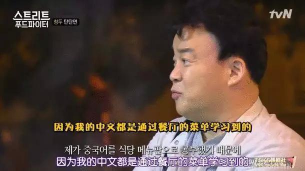 韩国大叔版“舌尖上的中国”  不煽情的美食综艺