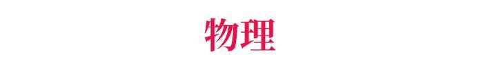 高考理综想拿260分？这个复习方法衡中学霸亲测可行！