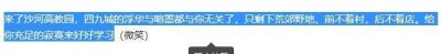 ​沙河校区，是不是去北京上大学的恶梦？