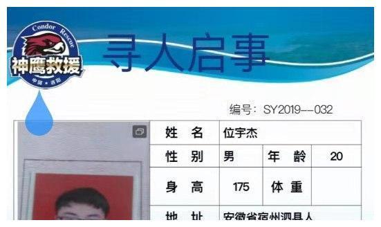 不同!大学生嵩山失联 留下一段话,章泽天弃入学资格 曾出名人