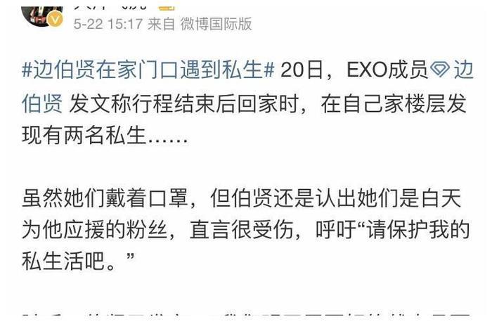 边伯贤家门口遇到私生饭,其中一个还是熟人,最后请求太卑微