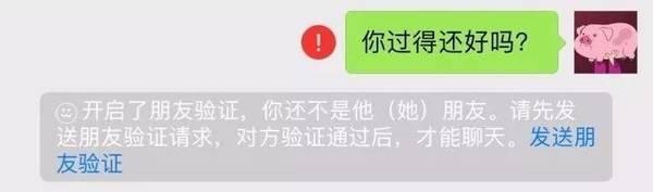 《后来的我们》朋友圈真实版:我们什么都有了,却失去了彼此