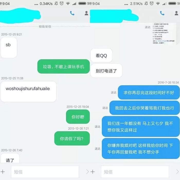 《后来的我们》朋友圈真实版:我们什么都有了,却失去了彼此