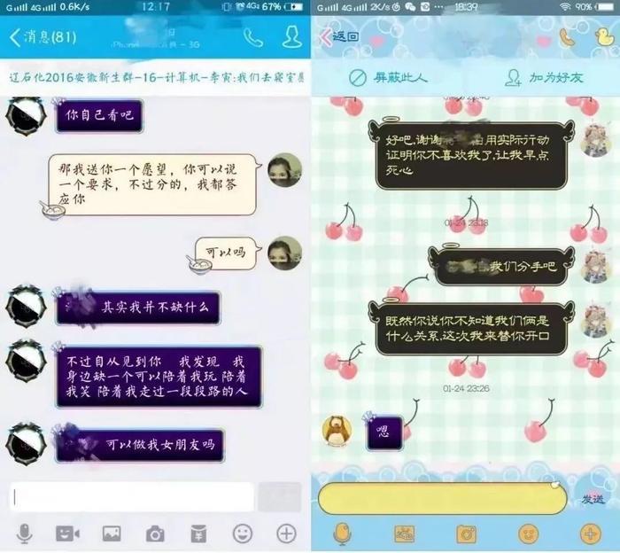 《后来的我们》朋友圈真实版:我们什么都有了,却失去了彼此