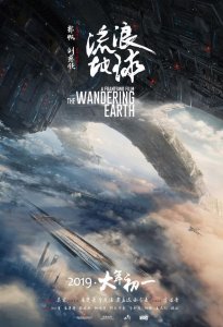​《流浪地球》导演郭帆：中国科幻的内核必须是中国式的情感