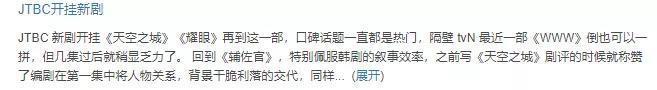 《辅佐官》里讲述长官秘书的那点事，还真敢拍！