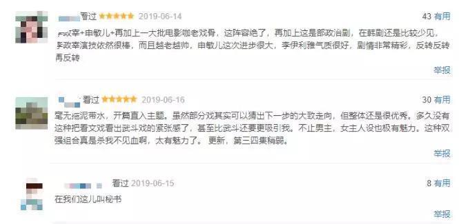 《辅佐官》里讲述长官秘书的那点事，还真敢拍！