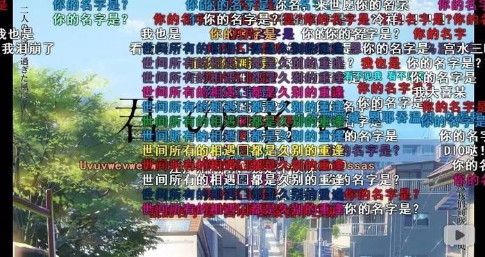 《你的名字》所有的相遇，都是久别重逢。