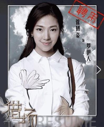 《猎场》罗伊人结局,罗伊人到底有没有被包养?