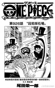 ​海贼王漫画926话: 和之过强者纷纷登场, 2亿海贼卡布里登场