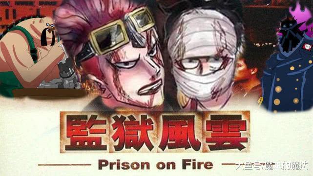 海贼王漫画926话: 和之过强者纷纷登场, 2亿海贼卡布里登场