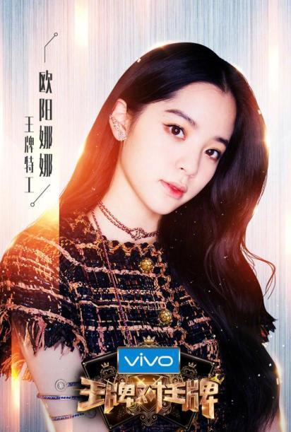 《王牌对王牌4》首发阵容,王源娜娜缺席,大长腿女神加入