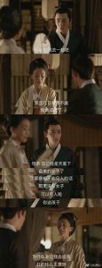 ​《知否》命运最惨的人是小公爷，番外结局虐哭。