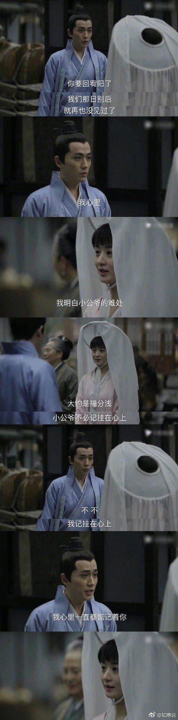 《知否》命运最惨的人是小公爷,番外结局虐哭。