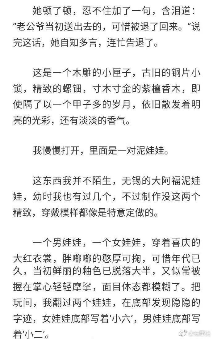 《知否》命运最惨的人是小公爷,番外结局虐哭。