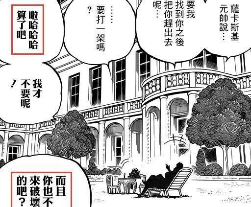 海贼王绿牛三年不吃饭植物系恶魔果实能力,既是帅哥又是强者