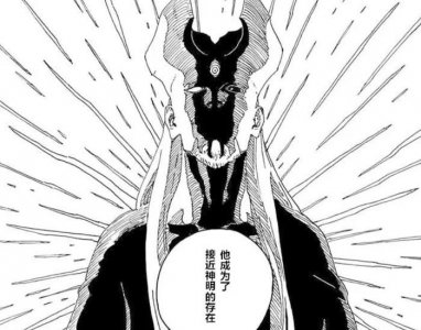 ​博人传漫画75话，大筒木之神曝光六大能力，白眼魅惑被史诗级加强