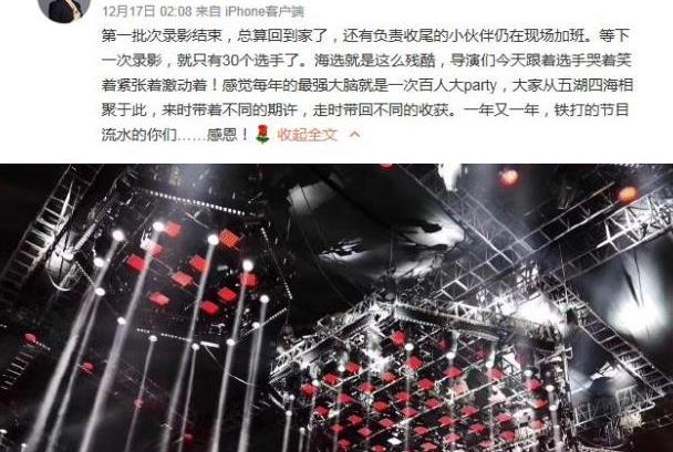 《最强大脑》第6季紧张录制中,大家关注最多的就是水哥还来吗?