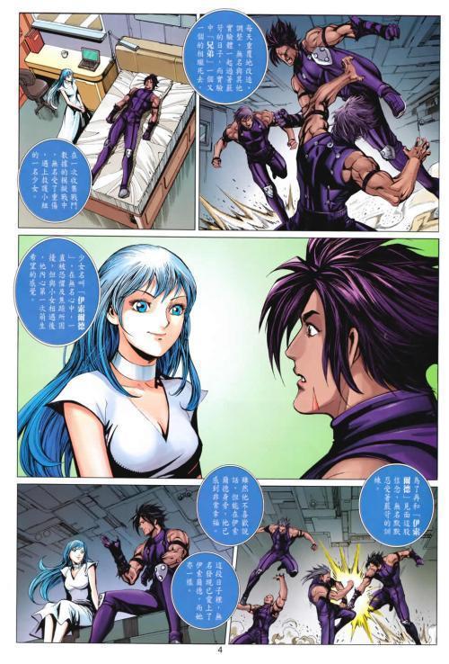 《拳皇》系列音巢篇最完美的改造人无名，来自地狱的复仇