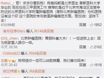 《魔道祖师》音乐人吾恩患癌,发文求助