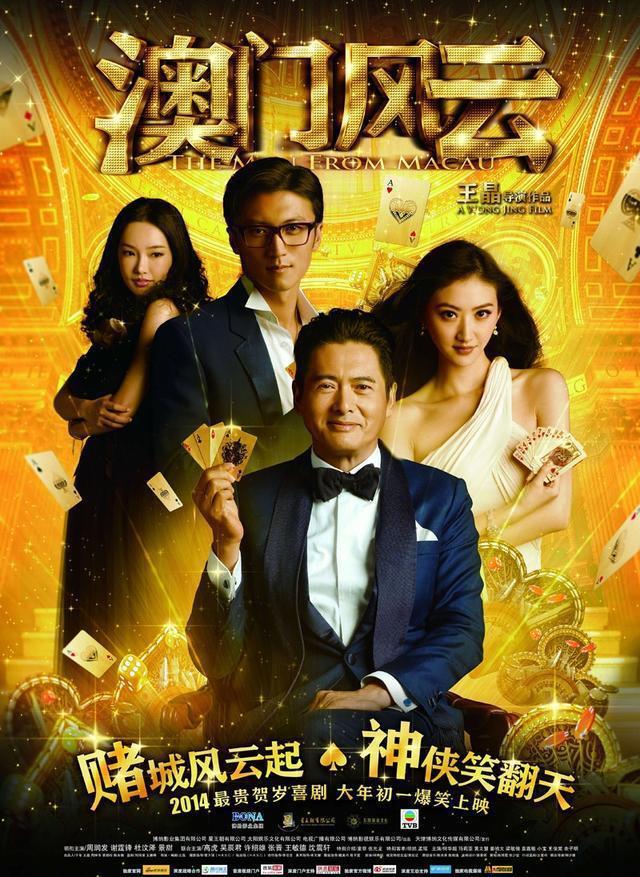 《追龙2》即将上映,看了女主角,就知道这部戏的重点了!