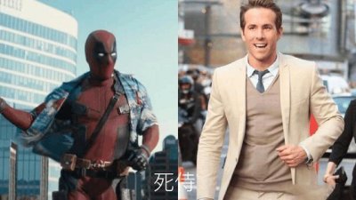 ​《死侍2》演员角色与现实生活的模样对比
