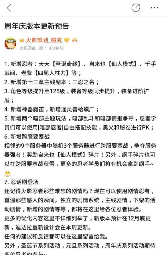 《火影忍者》手游S级忍者二代目火影技能和模型,水门上玉石商城