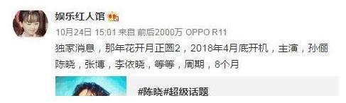 《那年花开》第二部定了,任重,何润东退出,想不到主演是他们!
