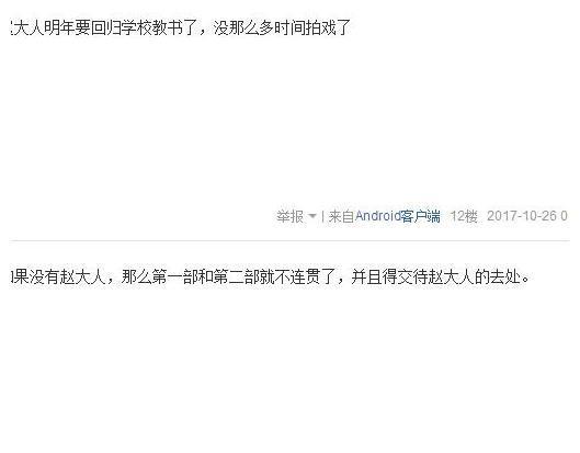 《那年花开》第二部定了,任重,何润东退出,想不到主演是他们!
