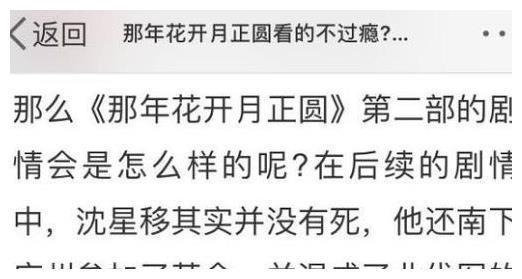 《那年花开》第二部定了,任重,何润东退出,想不到主演是他们!