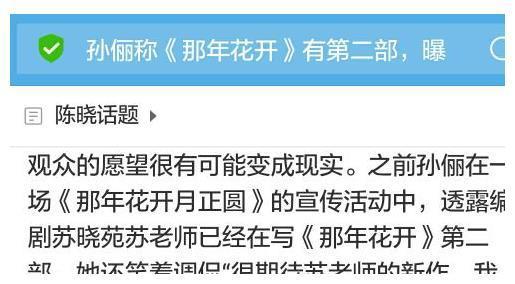 《那年花开》第二部定了,任重,何润东退出,想不到主演是他们!